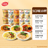 海福盛冻干方便面早餐懒人食品夜宵泡面牛肉非油炸桶装混合小杯整箱700g