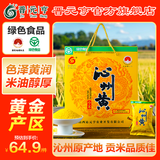 晋元亨沁州黄小米粗粮小米粥山西特产小米杂粮 山西黄小米礼盒五谷杂粮 沁州黄小米礼盒4斤