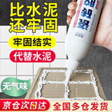 凯思密瓷砖胶地砖踢脚线掉落破损专用胶水