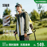 森马（Semir）三防外套男户外拼色防风夹克登山露营徒步秋连帽上衣101524108105