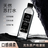 纳度克东纯天然苏打水东方苏打520ML*12整箱弱碱性饮用水非矿泉水