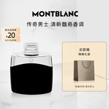 万宝龙（MONTBLANC）传奇男士淡香水30ml 生日礼物送男友节日礼物 清新木质香调