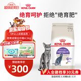 皇家绝育成猫粮 SA37通用粮1-7岁4.5KG
