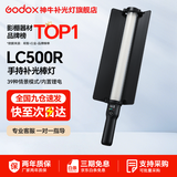 神牛 补光灯lc500  lc1000 棒灯 手持补光灯 补光棒 户外美食拍摄 摄影便携 可调色温人像美颜灯补光灯 手持便携棒灯LC500R【彩光版，可打氛围光】 标配