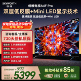 创维电视A4F Pro 85英寸 Mini LED极黑低反屏 240Hz高刷 4+64G大内存  2.2声道 国家补贴 A4F升级款