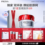 珀莱雅红宝石面霜轻润款50g抗皱紧致淡纹护肤套装礼盒  生日礼物