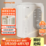 九阳（Joyoung）热水壶烧水壶电热水壶 1.5L 5段水温 316L不锈钢内胆 0胶水 恒温电水壶K15ED-W521