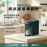 清源界纳米气泡富氢锁氢即热多功能饮水机即热型下置水桶快速加热饮水器办公智能饮水机家用茶吧机 绿色（桶装水适用） 即热型