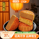 杏花楼老字号广式玫瑰豆沙月饼五仁蛋黄肉松莲蓉火腿100g上海特产糕点心 莲蓉2枚+奶椰2枚