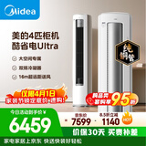 美的空调酷省电Ultra 4匹 新一级能效变频大客厅16米送风双排纯铜管舒适风立式柜机 KFR-88LW/N8KS1-1U