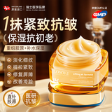 Losoki瑞士进口重组胶原蛋白淡纹面霜抗皱紧致抗衰老保湿男女士护肤品