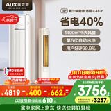 奥克斯空调 省电侠 大3匹 新一级能效变频冷暖 铜管空调 客厅防直吹柜机 国家补贴KFR-72LW/BpR3GQS1(B1)