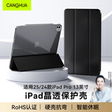 CangHua 适用2024/2025款iPad Pro13英寸保护壳 M4/M5芯片苹果平板电脑Pro保护套防摔三折支架硅胶皮套