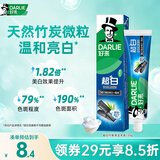 好来（DARLIE）【白鹿推荐】超白竹炭深洁牙膏去黄牙渍美白120g新旧包装随机