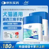 麦德氏IN 高钙0乳糖绵羊奶粉300g*2补充乳铁蛋白幼犬幼猫羊奶粉