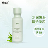 馥珮水感美肌乳液女保湿补水提亮肤色护肤品110m老牌国货干皮救星