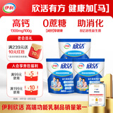 伊利欣活 中老年营养奶粉 中老年奶粉 营养品 早餐 高钙 400g*3