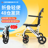 康倍星折叠轻便老人旅行手推车便携简易老年手动轮椅车SYIV100-DY-103L