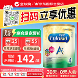 美赞臣(Meadjohnson nutrition)港版安儿宝A+婴幼儿配方奶粉原装原罐 【品质优选】4段 850g 1罐 27年5月