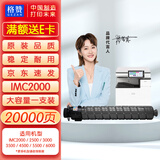 格赞IMC2000粉盒适用理光IM C2500墨粉C3000 C3500 C4500硒鼓C5500打印机C6000碳粉Ricoh碳粉盒 黑色大容量