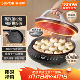 苏泊尔（SUPOR）电饼铛 电饼档可拆洗 双面加热煎饼锅 烙饼锅早餐机 三明治机 30mm加深 抗菌不粘 JJ30RQ800