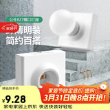 公牛（BULL）明装插座灯座E27螺口LED球泡灯头底座G09Z101B灯泡底座(不含灯泡)