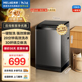 美菱（MeiLing）10公斤家用全自动大容量波轮洗衣机防缠绕一键智洗可快洗节能省水低噪健康桶自洁小占地洗衣机 波轮 10kg