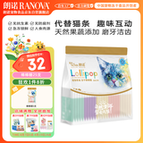 朗诺猫咪零食鸡肉冻干棒棒糖宠物营养鸡肉水果口味磨牙棒25支