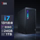 联想（Lenovo）拯救者刃7000K游戏主机台式电脑(13代i7-13650HX RTX5060 8G显卡 24G DDR5 1TB SSD)