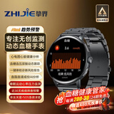 挚界【2026医护高精准管家】适配华为手机高精准无创血压血糖监测手表预警尿酸血脂房颤心脏率智能健康 黑精钢【血糖血压尿酸心电+一键微体检+压力检测】