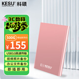 科硕（KESU）移动硬盘 500GB  USB3.0 K201 2.5英寸尊贵金属樱花粉外接机械硬盘存储文件照片备份 大U盘