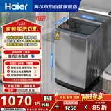 海尔（Haier）全自动波轮洗衣机 10KG 超薄 变频一级能效 超薄 家电国家补贴以旧换新京东自营 XQB100-BZ20D0