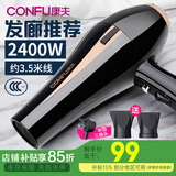 康夫专业电吹风机 大功率发廊理发店 专用吹风筒家用冷热风发廊款 2400W 三插头 KF-8894 睿智黑