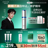 安修泽【鹭卓同款】色修小银瓶精华30ml淡化祛痘印修护美白祛斑淡斑礼物