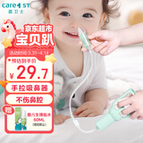 Care1st宝宝手拉吸鼻器 手拉负压吸鼻器 婴儿吸鼻涕鼻屎神器  新生儿适用