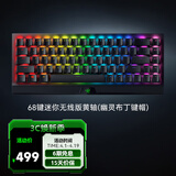 雷蛇（Razer） 黑寡妇蜘蛛V3 机械键盘有线键盘游戏键盘 RGB电竞少女馆 68键迷你无线版黄轴（幽灵布丁键帽）