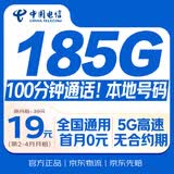 中国电信流量卡19元全国通用移动手机电话卡纯上网大王卡套餐长期星卡非无限永久无忧