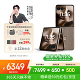 摩托罗拉 联想moto Razr 60 Ultra 旗舰折叠 骁龙8至尊版 4英寸大外屏 高奢定制 5GAI手机 16+1TB 流金椴木