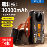 大容量快充充电宝2/3/50000毫安超级快充电宝学生户外直播自带线移动电源手机 超级充 黑色【闪充提速】进口防爆 50000毫安