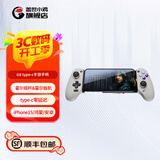 盖世小鸡（GAMESIR）G8射手座Type-C手机游戏手柄 绝区零手机安卓ios苹果iPhone15手游拉伸手柄串流霍尔摇杆三角洲