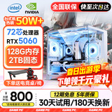 江慕128G大内存英特尔酷睿i9升54线芯5060独显组装台式机电脑主机大额补贴商用办公游戏电竞整机全套 单主机【2026新款+30天试用+五年质保】 R：14代酷睿/RTX5060/1537G华硕联