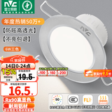 雷士（NVC）LED筒灯开孔75mm嵌入式筒射灯客厅天花灯走廊过道灯背景牛眼灯 铝材Ra90-砂银6W三色-孔75-85mm