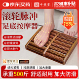 中稳堂脚底按摩器足底穴位搓按捏脚步经络家用捏脚神器木质滚轮按摩棒