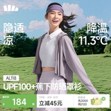 蕉下（beneunder）防晒衣女春夏新款冰丝凉感升级披肩AL118薄烟紫L