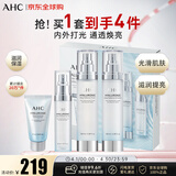 AHC透明质酸神仙水水乳精华4件套255ml护肤品化妆品 生日礼物