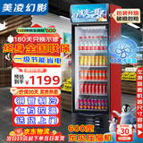美凌幻影【已补贴20%】大容量饮料柜商用冰柜直冷藏展示柜酒水纯风冷无霜保鲜柜超市玻璃门冰箱立式啤酒柜 大单门下机388升【纯风冷无霜丨加厚铜管】 【升级加厚纯铜管制冷丨东贝压缩机丨一级节能省电】