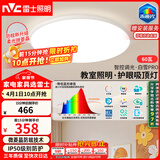 雷士（NVC）吸顶灯客厅大灯主灯全光谱护眼卧室吸顶灯具未来光白雪PRO包安装