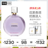 香奈儿（Chanel）邂逅梦幻香水50ml礼盒装紫邂逅清新花果香调生日礼物送女友老婆