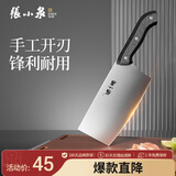 张小泉 厨房用刀家用不锈钢切菜刀 刀具菜刀单刀 切片刀女士菜刀N5472