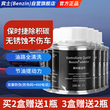 宾士（Benzin）保时捷燃油宝德国进口巴斯夫原液快乐跑公司原厂除积碳三元清洗剂